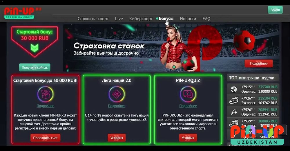 Xush kelibsiz bonus Pin-Up UZ Kazino xush kelibsiz bonus va bepul aylanishlar